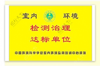 中国环境科学学会