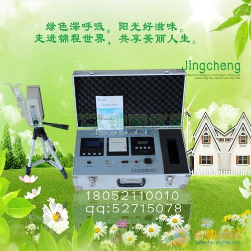 小型室内空气质量检测治理设备 徐州锦程环保设备